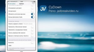 CyDown — мощнейший менеджер для Cydia