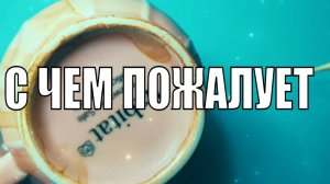 С ЧЕМПОЖАЛУЕТ ВХОДЯЩАЯНЕДЕЛЬКА #ответуолятаро #youtube