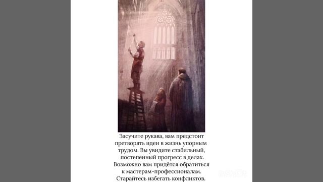 Tarot. Карта дня 25.11.2023