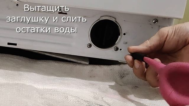 Чистка Стиральной машины (Фильтра) SAMSUNG WF - F 862 Cleaning the washing machine (filter) SAMSUNG смотреть онлайн