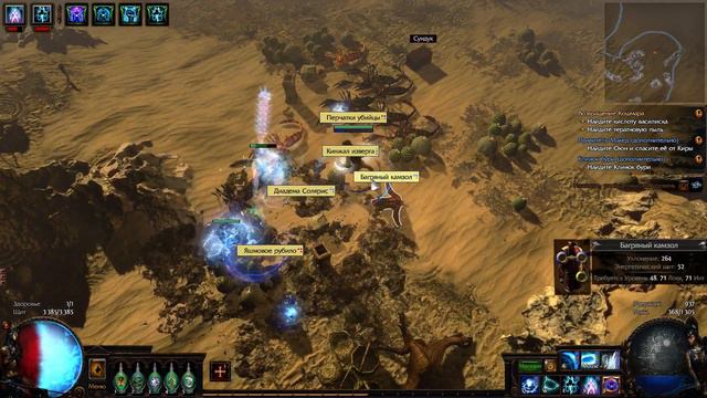 Path of Exile: The Fall of Oriath  Клинок бури акт 9  Прохождение 49
