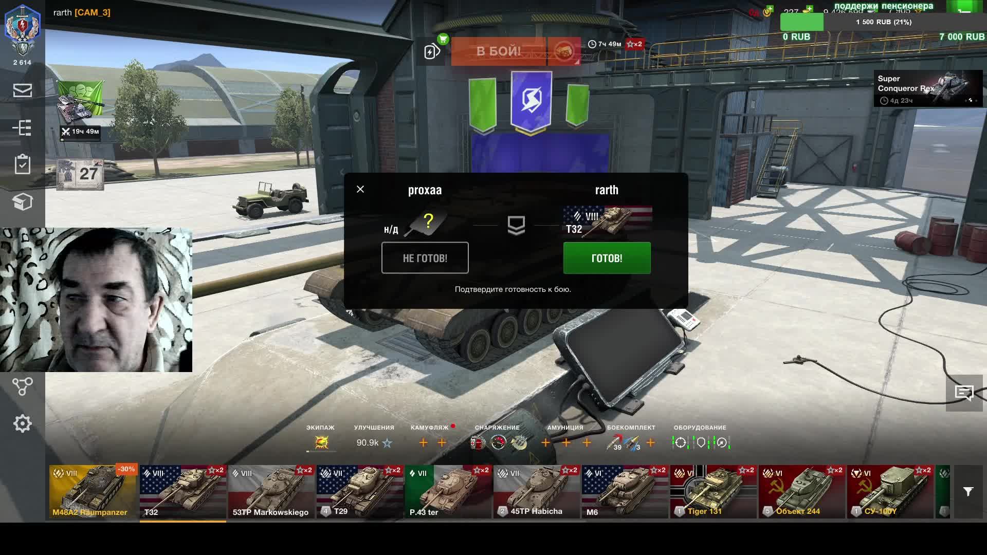 катаем блиц смотреть онлайн