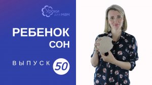 Ребенок днем спит только с грудью: когда отучать?