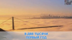 «2001 год», Крематорий