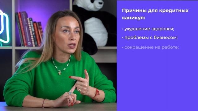 Как получить ипотечные каникулы?