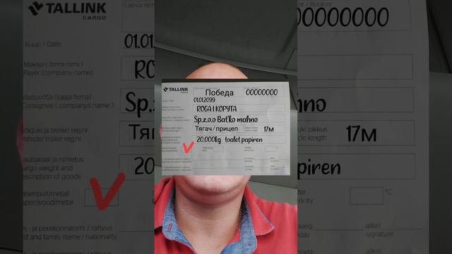Как, Что, Куда писать. Заполняем лист регистрации.📘✒️