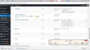 Редактирование страниц в WORDPRESS