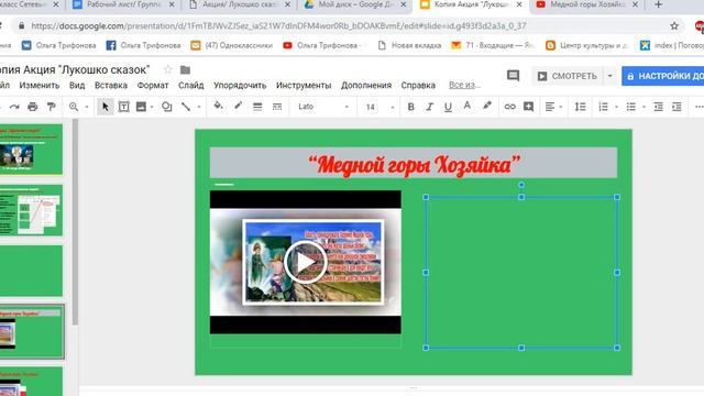 Как работать в презентации смотреть онлайн