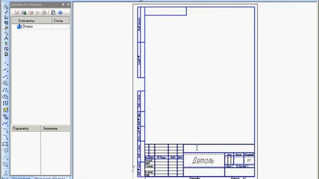 30 Создание чертежей - Оснавная надпись чертежа.avi смотреть онлайн