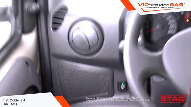 Обзор ГБО на Fiat Doblo 1.4 -  ГБО STAG (ГАЗ на Фиат Добло) VIPserviceGAS Харьков