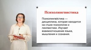 Актуальные направления в лингвистике.mov