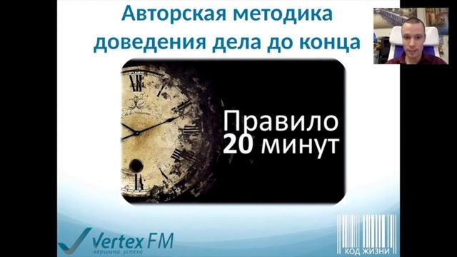КодЖизни#70 Как доводить любое дело до конца смотреть онлайн