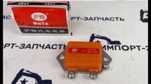 Реле зарядки генератора JFT249 28v 1500w