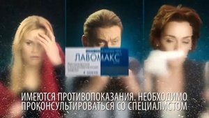 Лавомакс