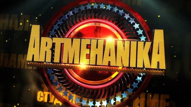 Студия аудио и видео-рекламы Артмеханика смотреть онлайн