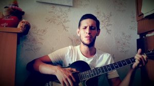 Филипп Киркоров - Я поднимаю свой бокал, на гитаре (Кавер-версия)