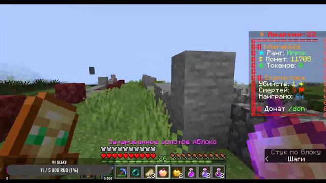 Играю во все игры а сейчас на play.FunTime.su смотреть онлайн