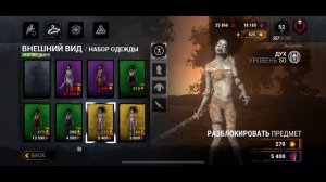 Как получить Золотые клетки в DBD mobile на халяву?