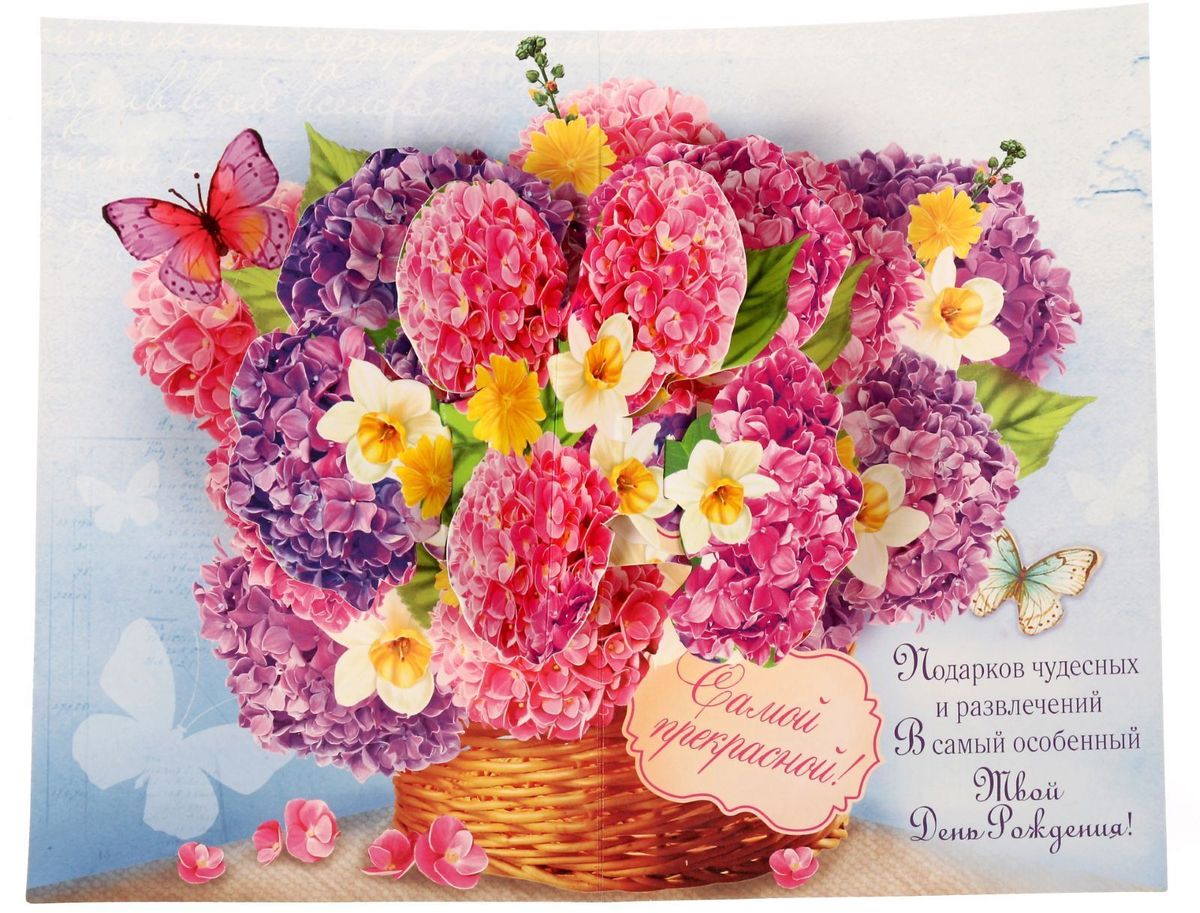 Оригинальное Поздравление С Днем Рождения