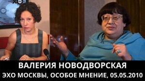 Валерия Новодворская об Украине, Особое Мнение от 03.03.2010. Архив "Эхо Москвы"