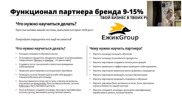ФУНКЦИОНАЛ. СВОЕВРЕМЕННОСТЬ И ПОСЛЕДОВАТЕЛЬНОСТЬ. ИЛИ КАК ЗА 6 МЕСЯЦЕВ ОТКРЫТЬ ЗВАНИЕ ДИРЕКТОР. Ч2 смотреть онлайн