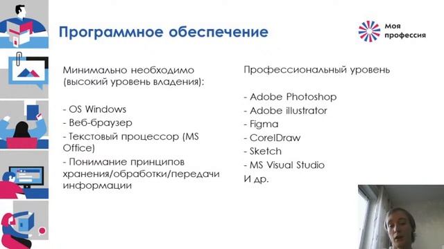 «Занятость в сфере веб-разработки и перспективы роста в профессии» Андрей Петрушенко смотреть онлайн