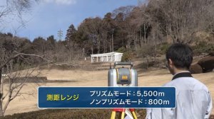 Trimble SX10（02 基本性能）