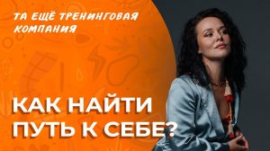 Сломанная спина, как начало пути к себе | Личная история Варвары Сазоновой