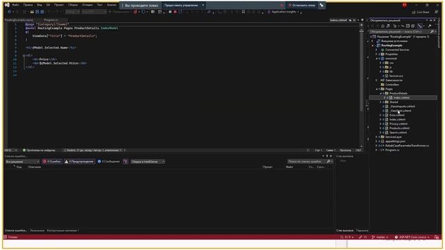 ASP.NET Core (блок 3 часть 1) смотреть онлайн