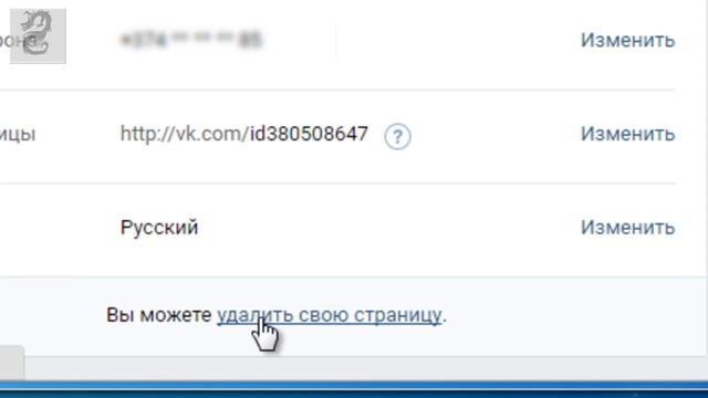 Как удалить страницу ВКонтакте смотреть онлайн