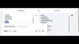 STARLIGHT 6 page 24 CHECK THESE WORDS