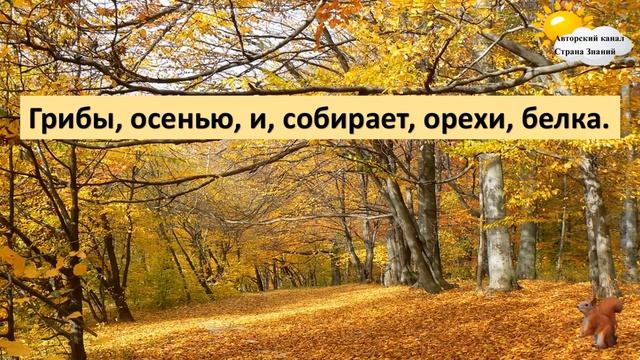 Русский язык. Урок №6. Тема: 