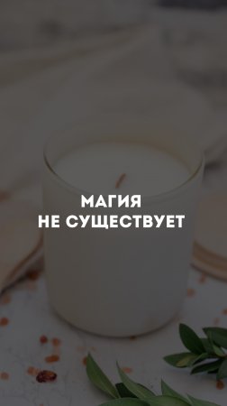 Возможно, это вас шокирует, но…