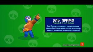 секретные коды на бравлеров в brawl stars