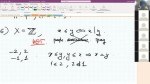 Лекция 9. Отношения порядка