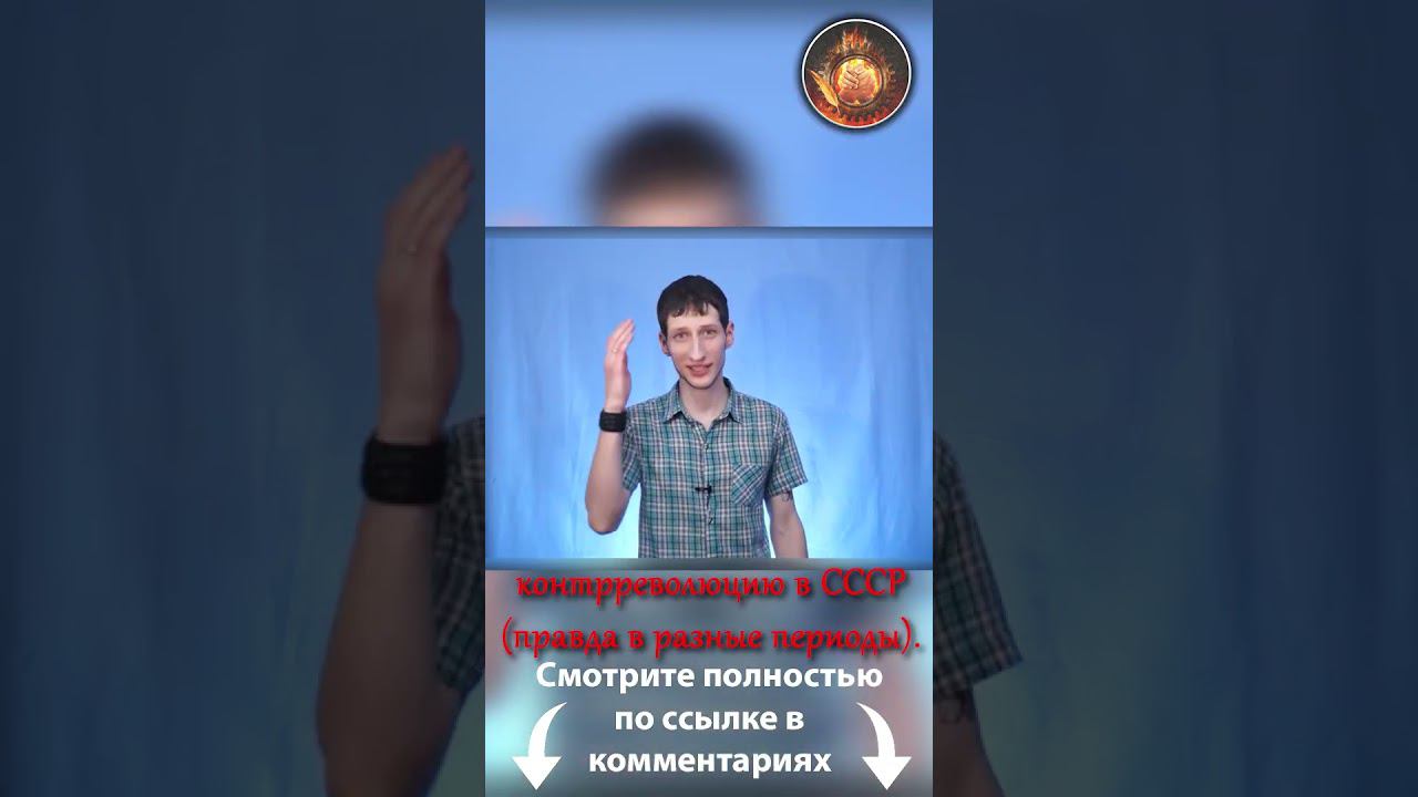 Контрреволюция в СССР #shorts