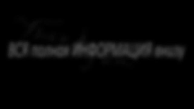 Полная информация обо мне. смотреть онлайн