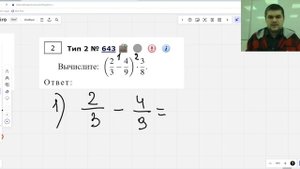 Готовься к ВПР по МАТЕМАТИКЕ. ДРОБИ 6 класс. Обучает репетитор по математике Жиренков Андрей Сергеев