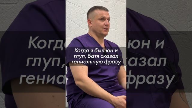 Батя сказал гениальную фразу, когда я был юн и глуп. Философия жизни от Гражданкина К.А.