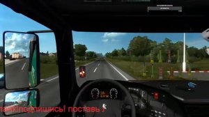 Euro Truck Simulator 2 карта восточный экспресс едим в Воронеж