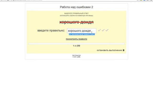 ВЗЛОМ!!! Gramotei.cerm! 2017 рабочий! смотреть онлайн