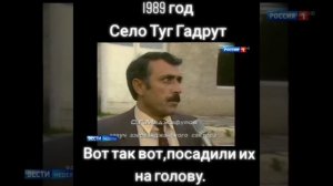Гадрут 1989