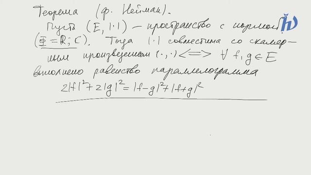 Консультация №4. Мат. анализ. Функциональные пространства смотреть онлайн