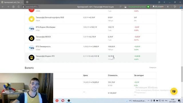 Акции тинькофф.Как выиграть 1000000 рублей.Узнай и попробуй, акция еще действует.