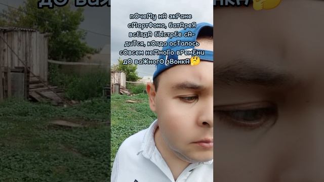 баТарЕя сМартфонА?