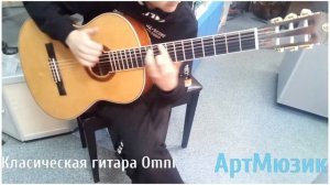 Классическая гитара Omni CG-100, 4/4 в руках Ивана, 12 лет