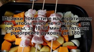 КАК ПРИГОТОВИТЬ ШАШЛЫК ИЗ СВИНИНЫ С ЛУКОМ? Мягкий и вкусный свиной шашлык с луком в духовке