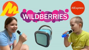 Распаковка посылок Wildberries, Яндекс маркет, Aliexpress. Обзор и тестирование товаров👆#4 UNBOXING