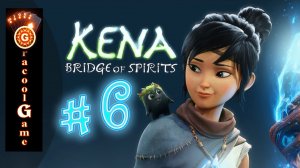 ?Kena: Bridge of Spirits: Храм масок