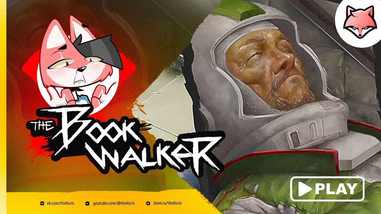 Рыцари круглого стола ► The Bookwalker: Thief of Tales #7